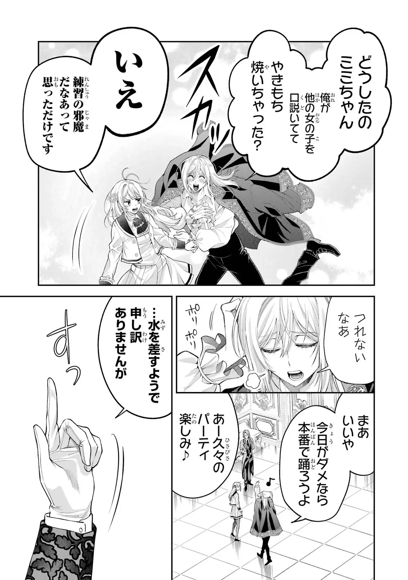 NIGASHITA SAKANA WA OOKIKATTA GA, TSURIAGETA SAKANA GA OOKISUGITA KEN Chapter 13 page 17 - nihonkuni.com