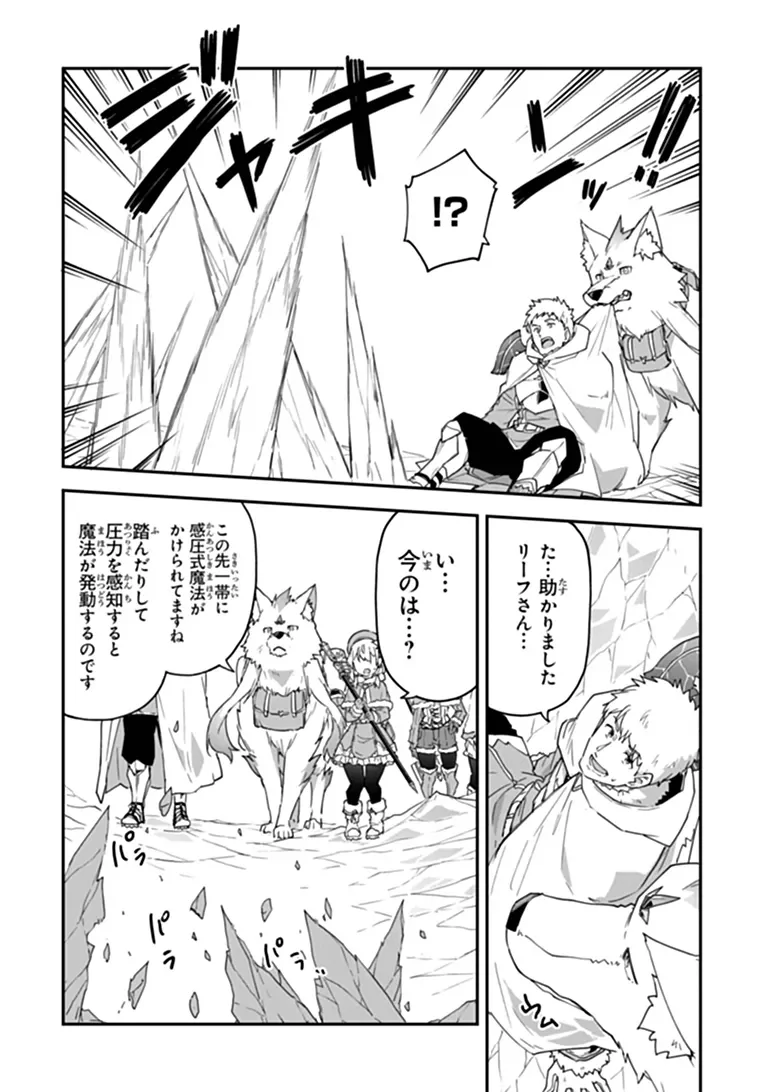 THE ALCHEMIST ON THE OUTSKIRTS OF KINGS LANDING ~A TALE OF A LITTLE ALCHEMIST BLESSED BY THE SPIRITS~ Chapter 61.2 - Page 10