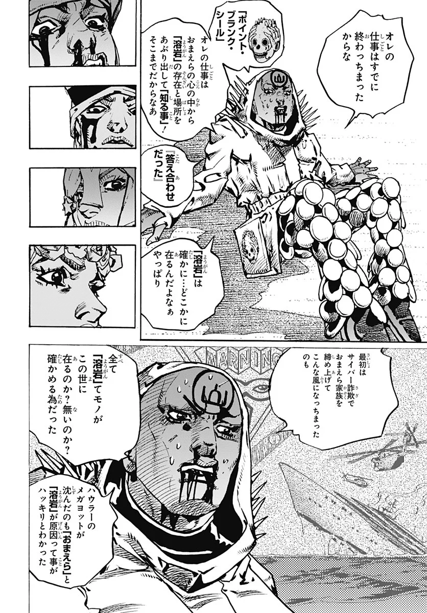 JOJO NO KIMYOU NA BOUKEN PART 9: THE JOJOLANDS Chapter 38 - Page 14