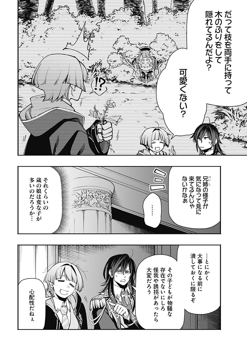 TENSEI ARASAA JOSHI NO KOTOYO KAIKATSU Chapter 23 - Page 30