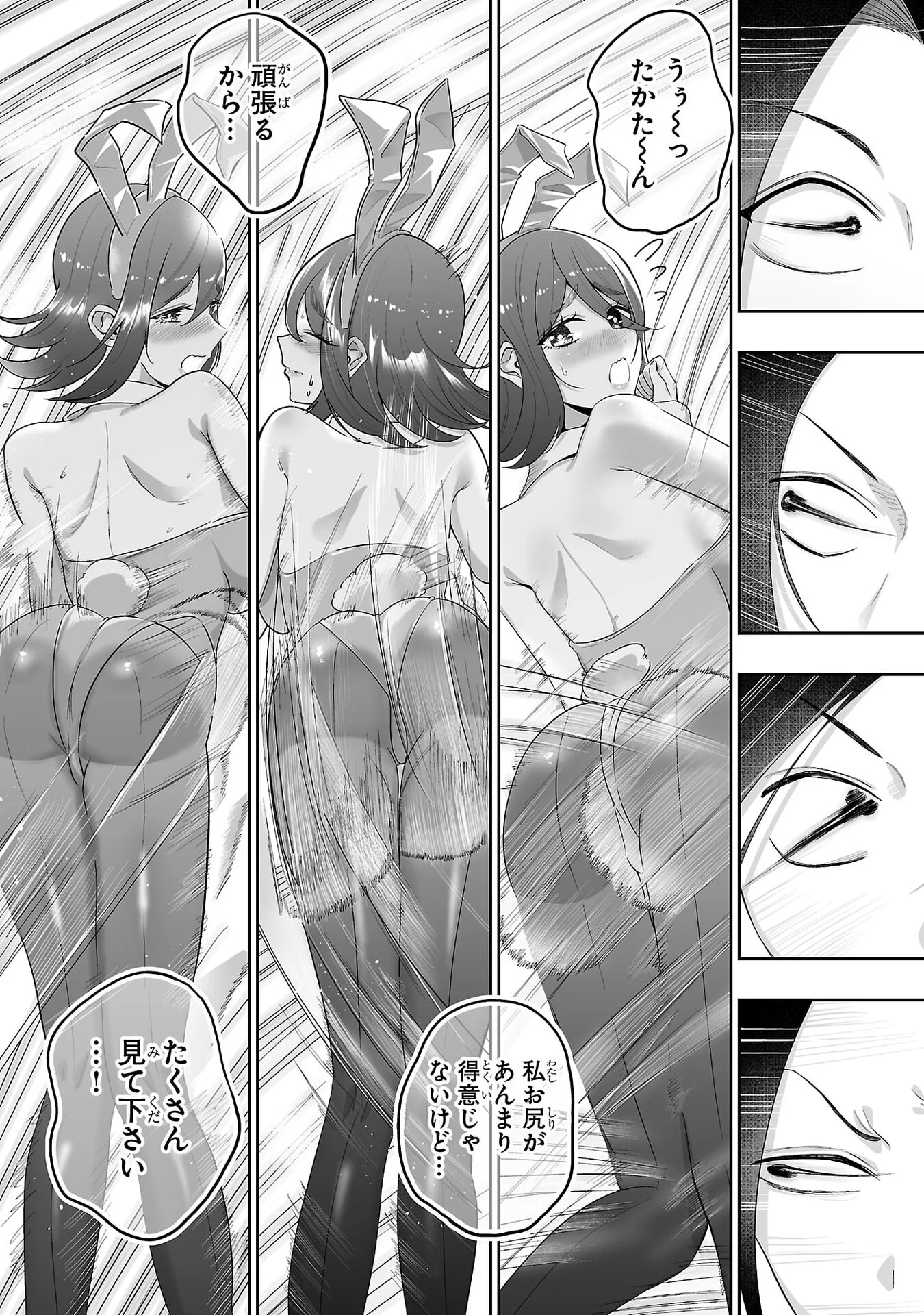 USAMIMI JACKPOT Chap 7 - Pic 11