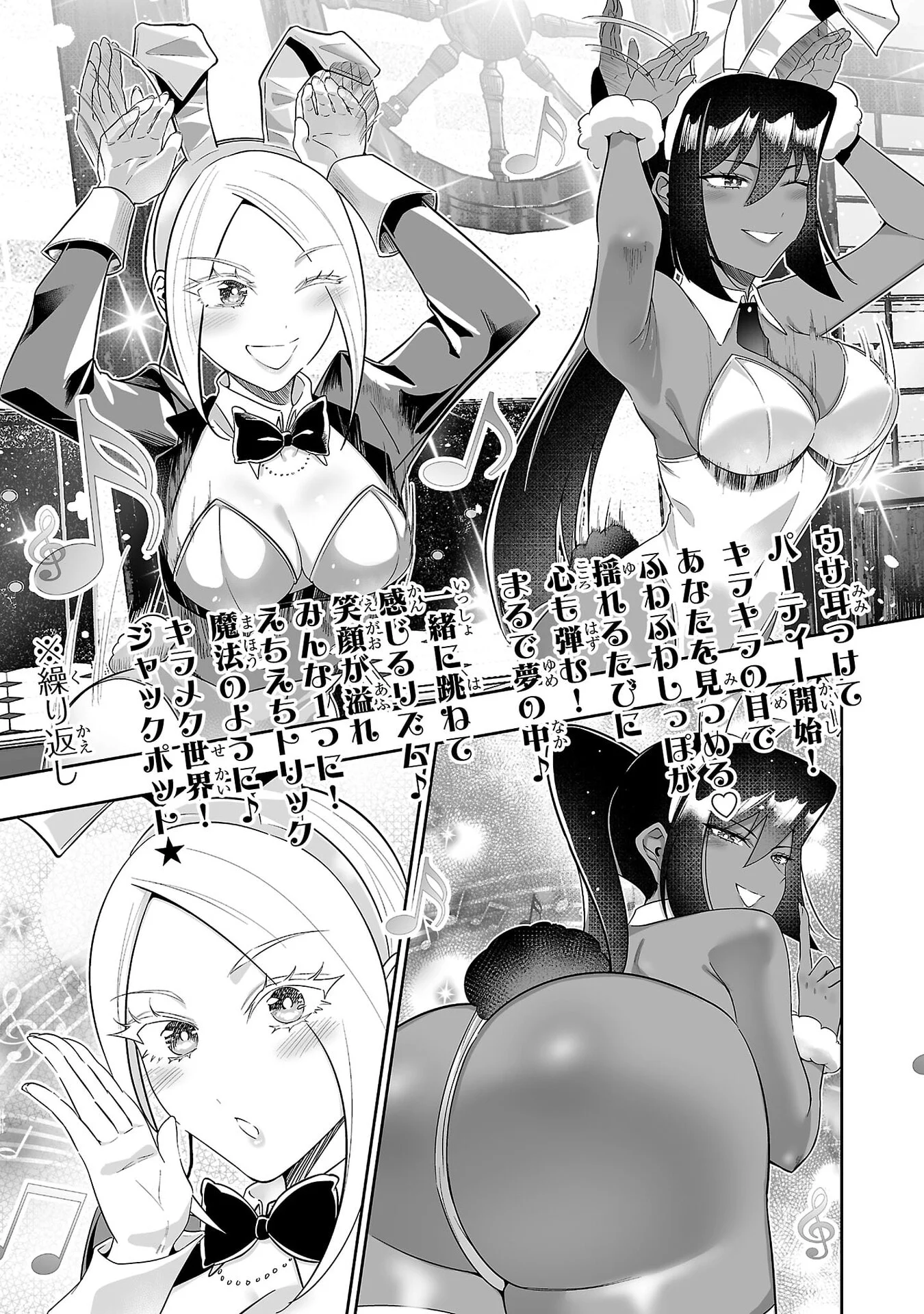 USAMIMI JACKPOT Chap 7 - Pic 23