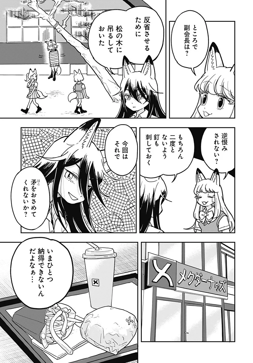 Konzukushi Chapter 30 page 11 - nihonkuni.com