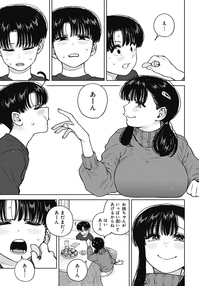 Itoko no Onee-chan ni Amaechau? Chap 45 - Pic 11