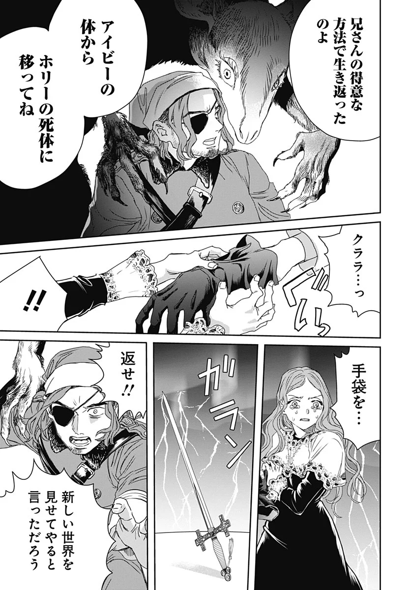 BLACK NIGHT PARADE Chapter 77 page 27 - nihonkuni.com