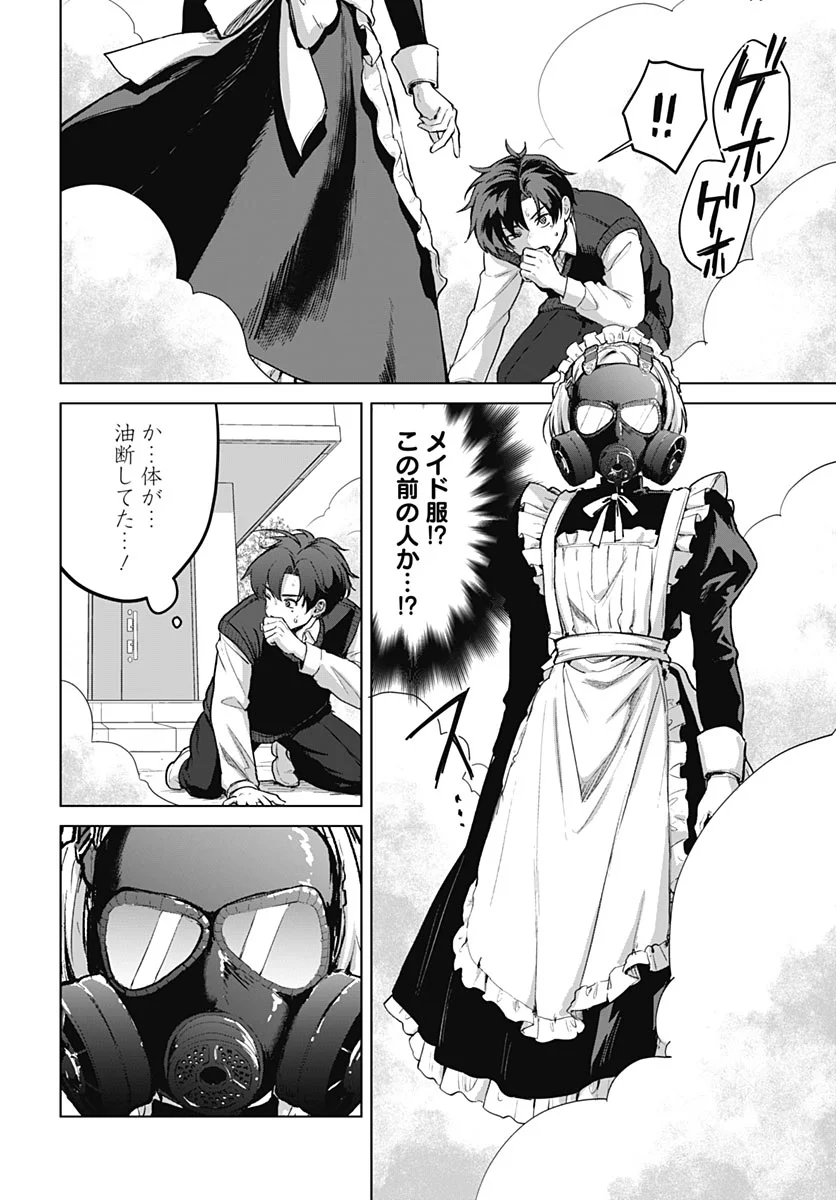 My Stepmother's Love Isn't Going How I Thought! Chapter 7 page 14 - nihonkuni.com