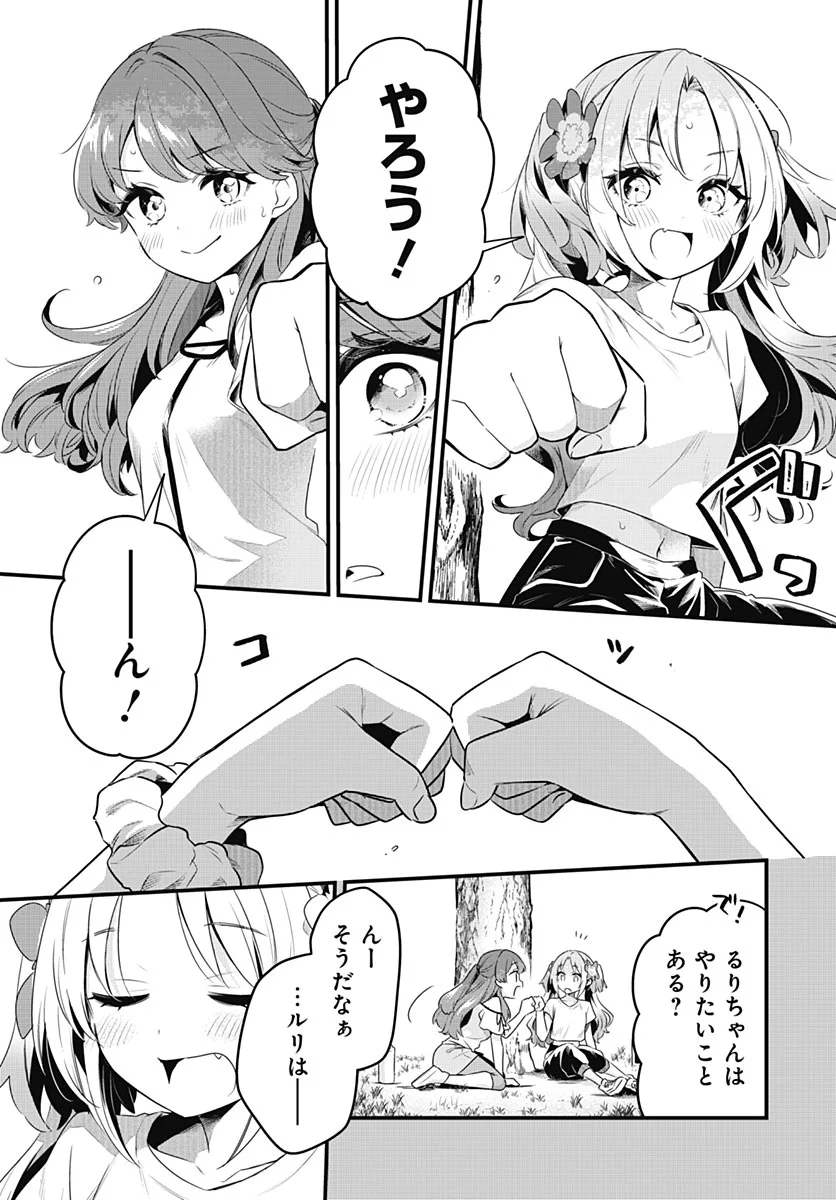 LOVE LIVE! FLOWERS* - HASUNOSORA JOGAKUIN SCHOOL IDOL CLUB Chapter 29 - Page 2