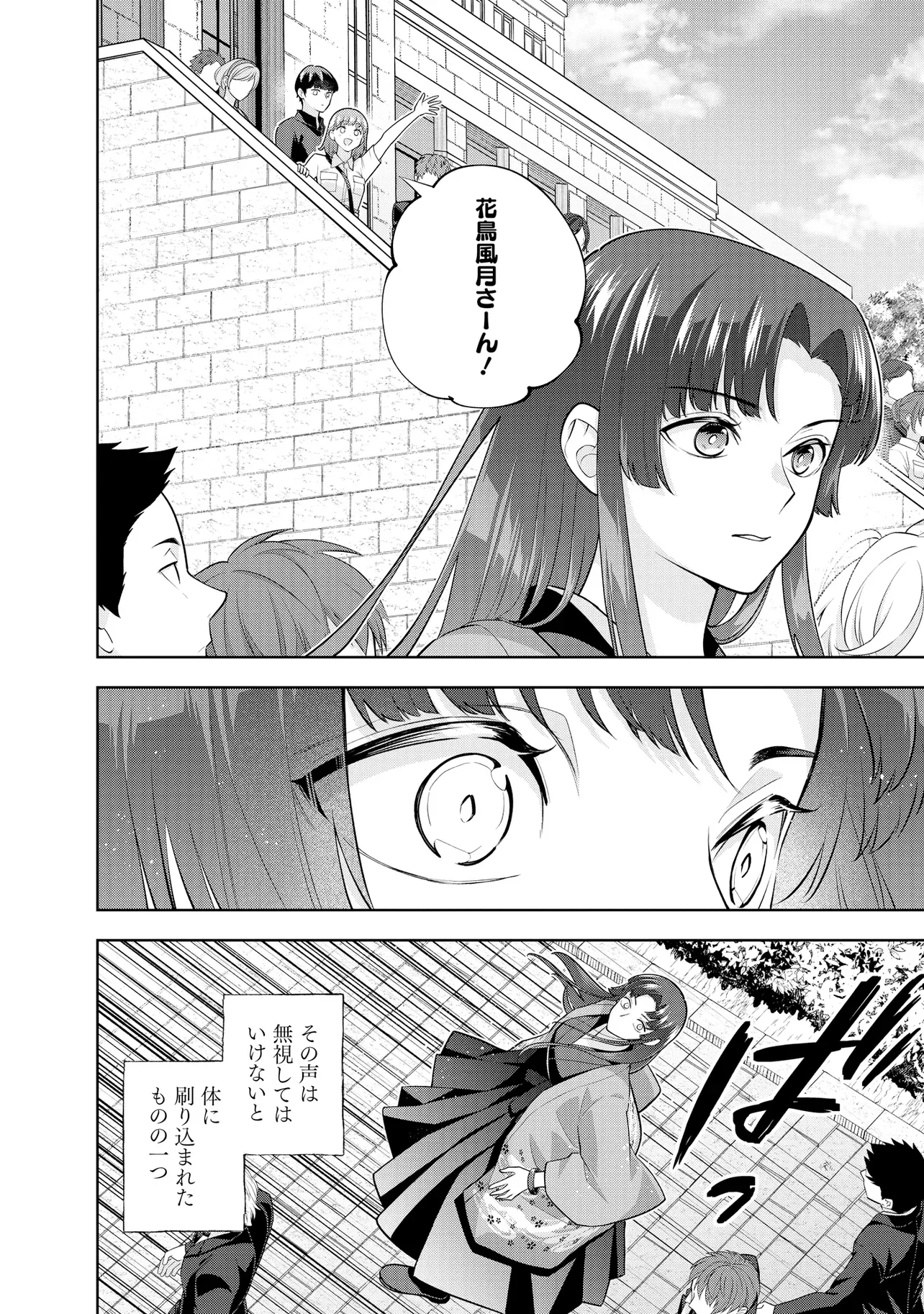 RARE MONSTER? SORE, TADA NO GAICHUDESU YO SHIRANU MA NI DAN JOHN KA SHITA JITAKU DE NO NICHIJO SEIKATSU GA HAISHIN SARETE BUZZTTA NDESUGA Chapter 63 page 14 - nihonkuni.com