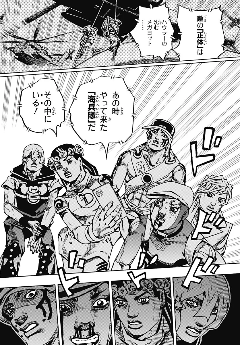 JOJO NO KIMYOU NA BOUKEN PART 9: THE JOJOLANDS Chapter 38 - Page 24