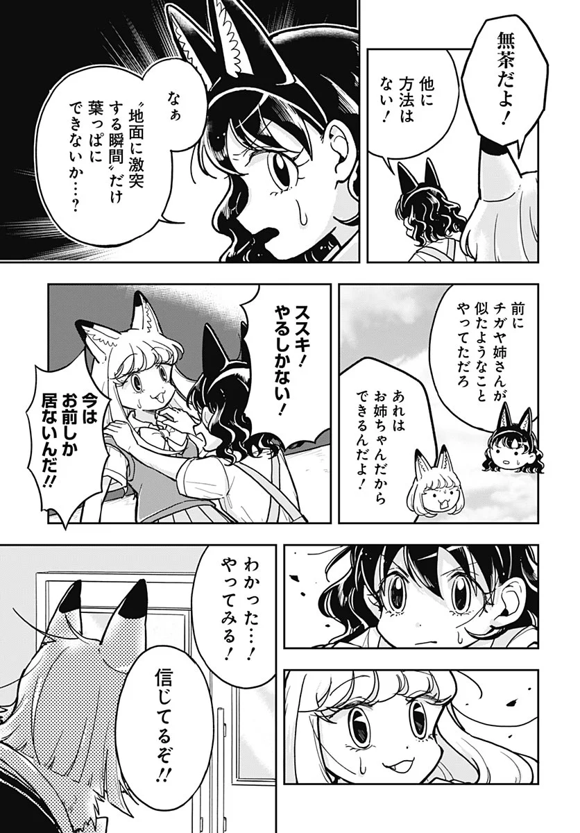 Konzukushi Chapter 29 page 15 - nihonkuni.com