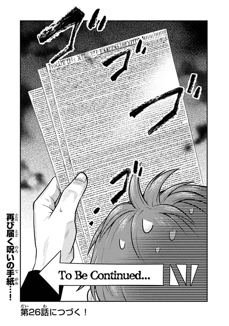 KEN TO MAHOU TO GAKUREKI SHAKAI: ZENSEI WA GARIBEN DATTA ORE GA, KONYO WA KAZE MAKASE DE JIYUU NI IKITAI (MANGA) Chapter 25.2 page 14 - nihonkuni.com