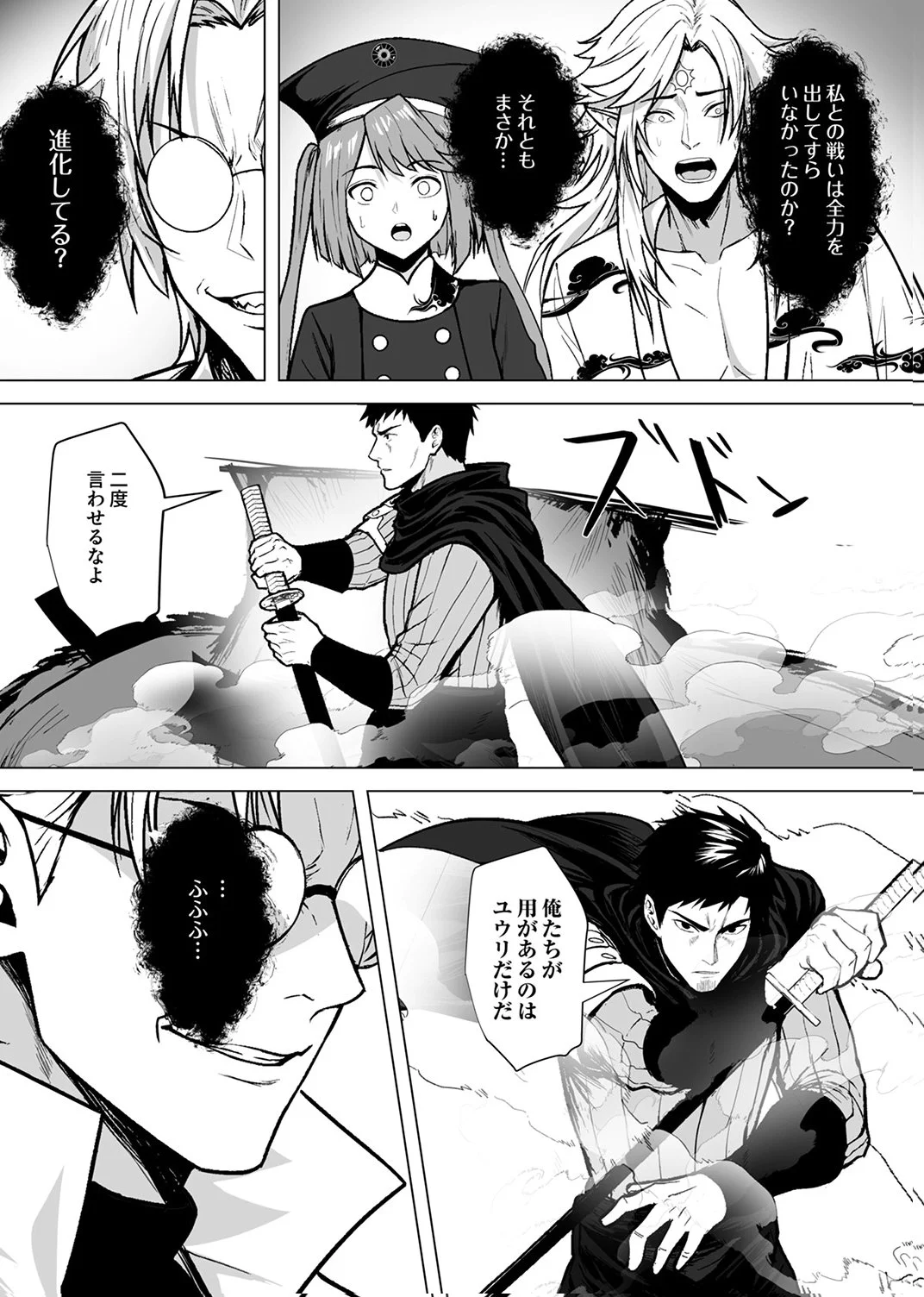 TSUIHOUSARETA OSSAN, HIMATSUBUSHI NI KAMIGAMI WO KOERU: KAMI NO KAGO WO NAKAMA NO SHOUJO-TACHI NI YUZUTTE ITARA SAIKYOU PARTY GA BAKUTAN SHITA KEN Chap 9 - Pic 31