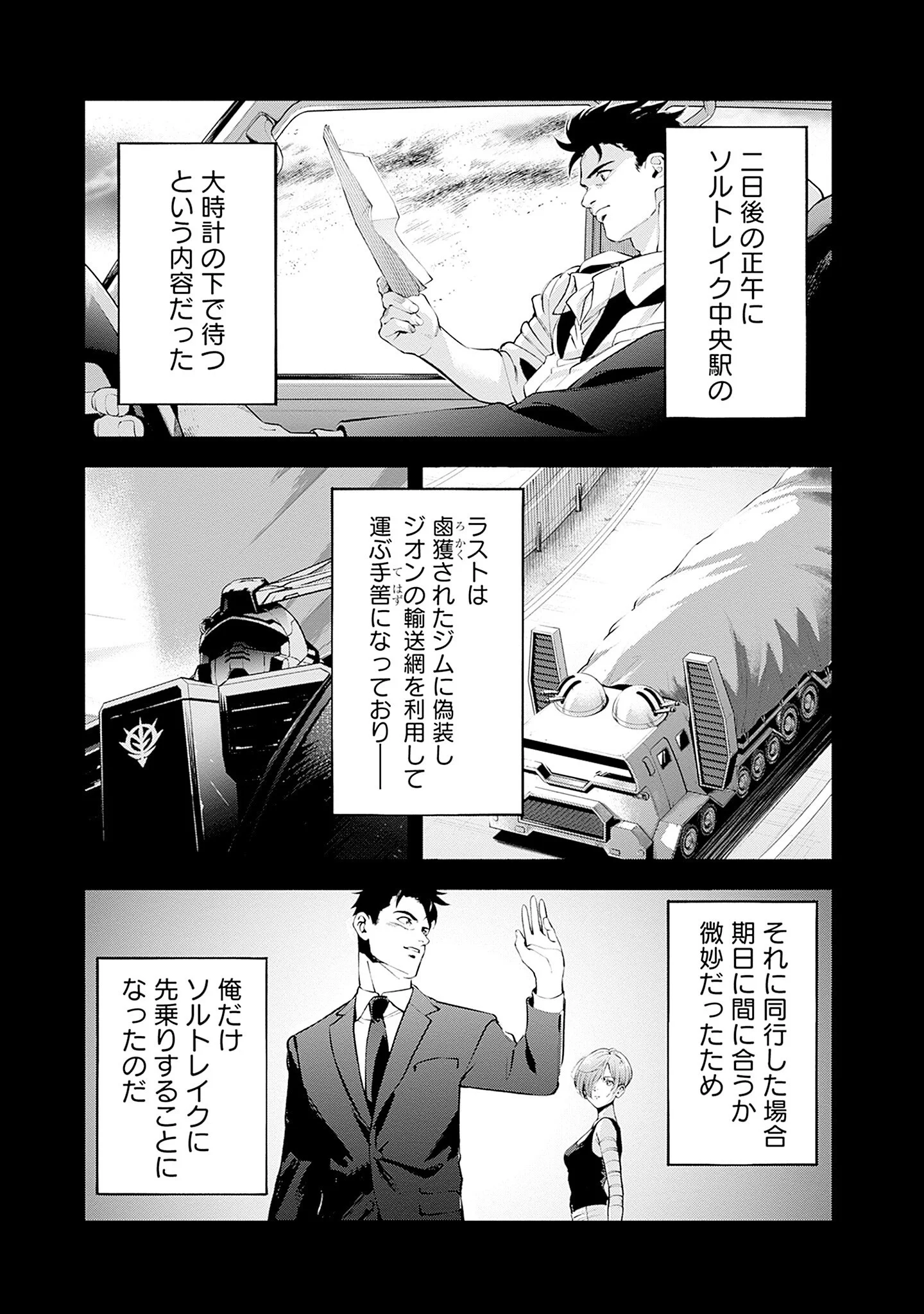 KIDOU SENSHI GUNDAM - RUST HORIZON Chapter 25 - Page 23