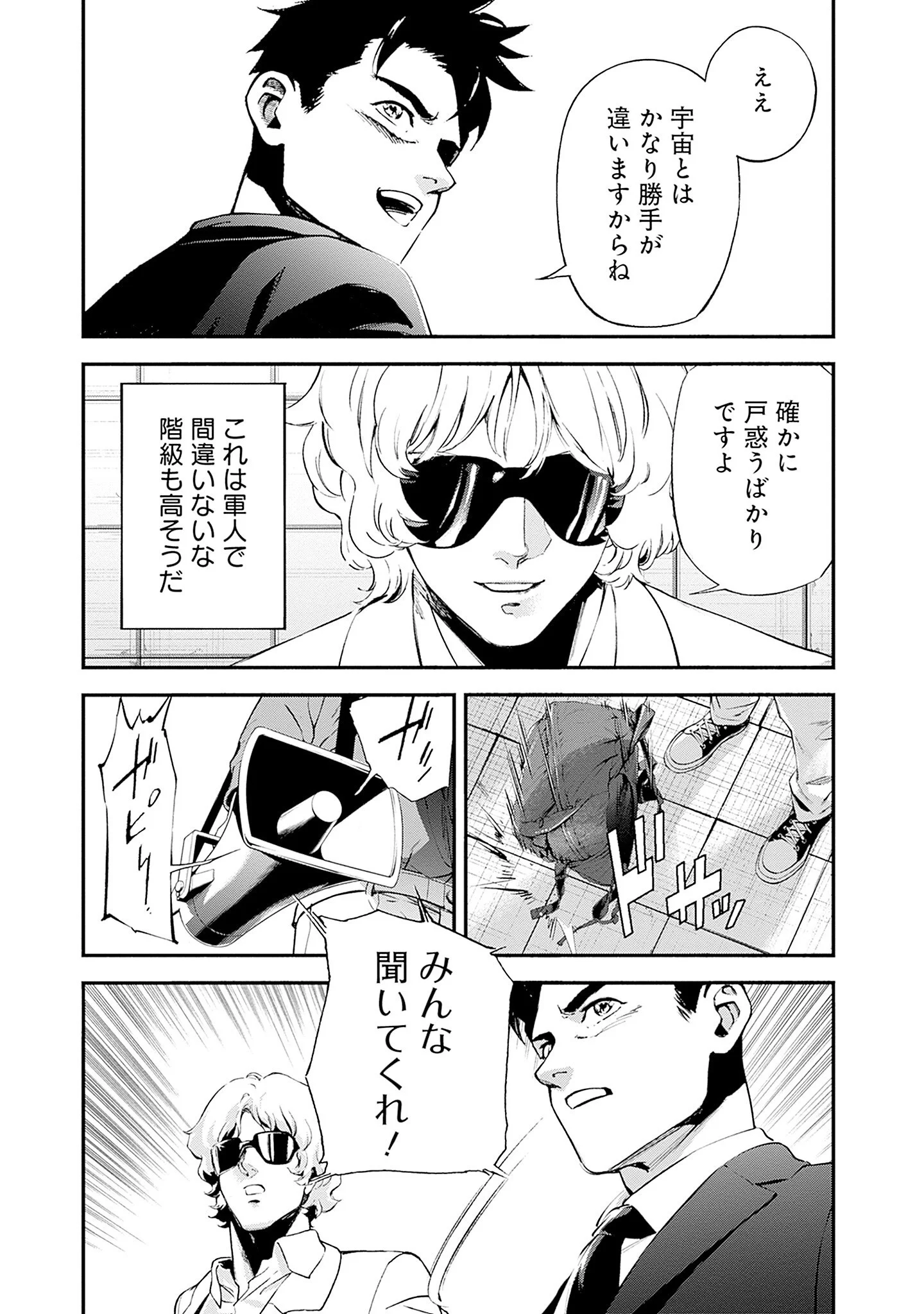 KIDOU SENSHI GUNDAM - RUST HORIZON Chapter 25 - Page 27