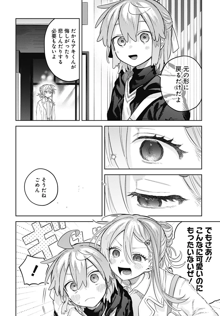 JOSOUDANSHI WA SKIRT WO NUGITAI! Chapter 37 - Page 22