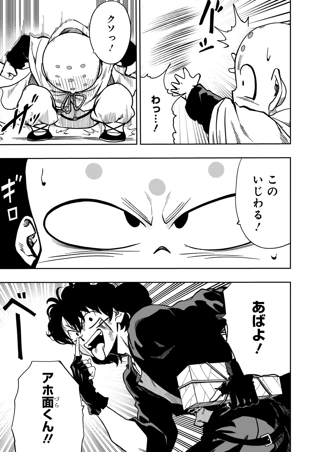 KUNG FU KUNG FOOL Chapter 3 page 19 - nihonkuni.com