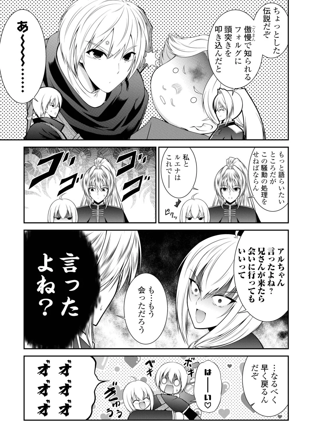 SASEN DE SHITARA YOROKONDE! - RAW Chapter 29 page 9 - nihonkuni.com