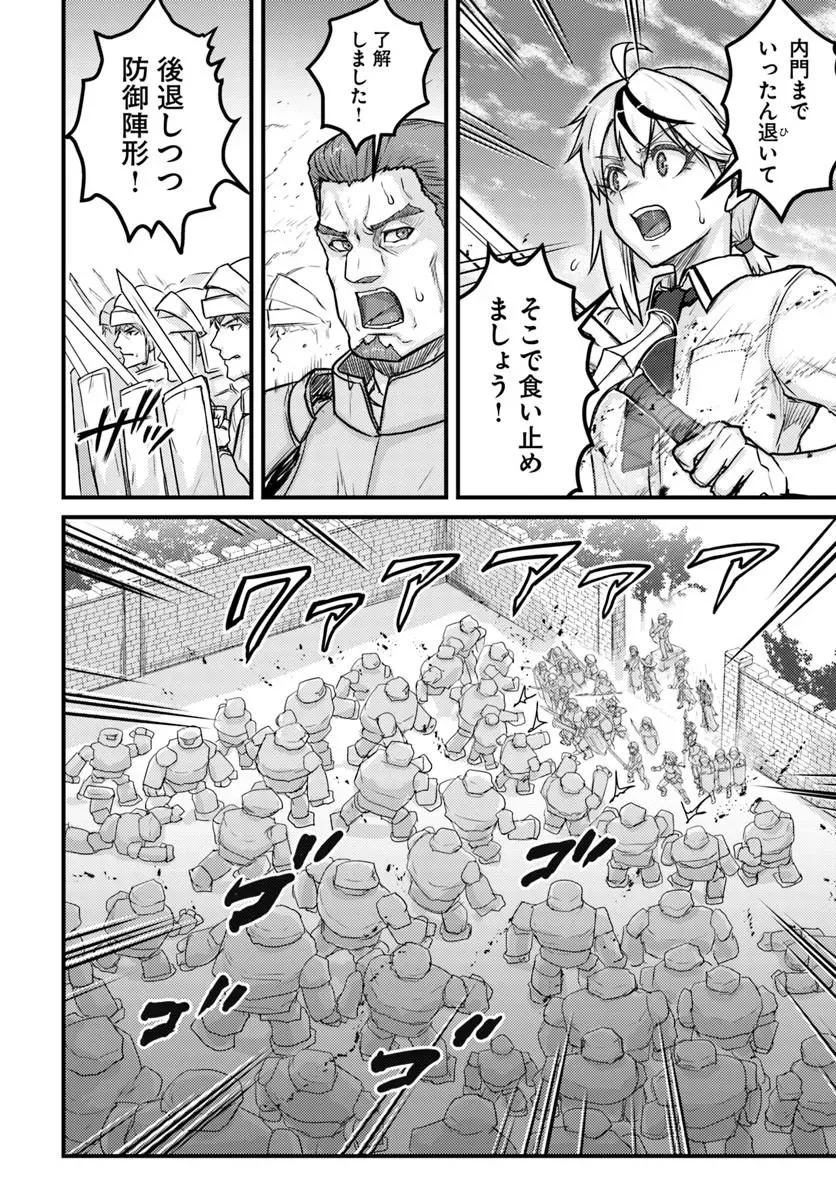 KAKURE TENSEI YUUSHA: CHEAT SKILL TO YUUSHA JOB O KAKUSHITE DAINI NO JINSEI O TANOSHIN DE YARU! (MANGA) Chapter 22.1 page 10 - nihonkuni.com