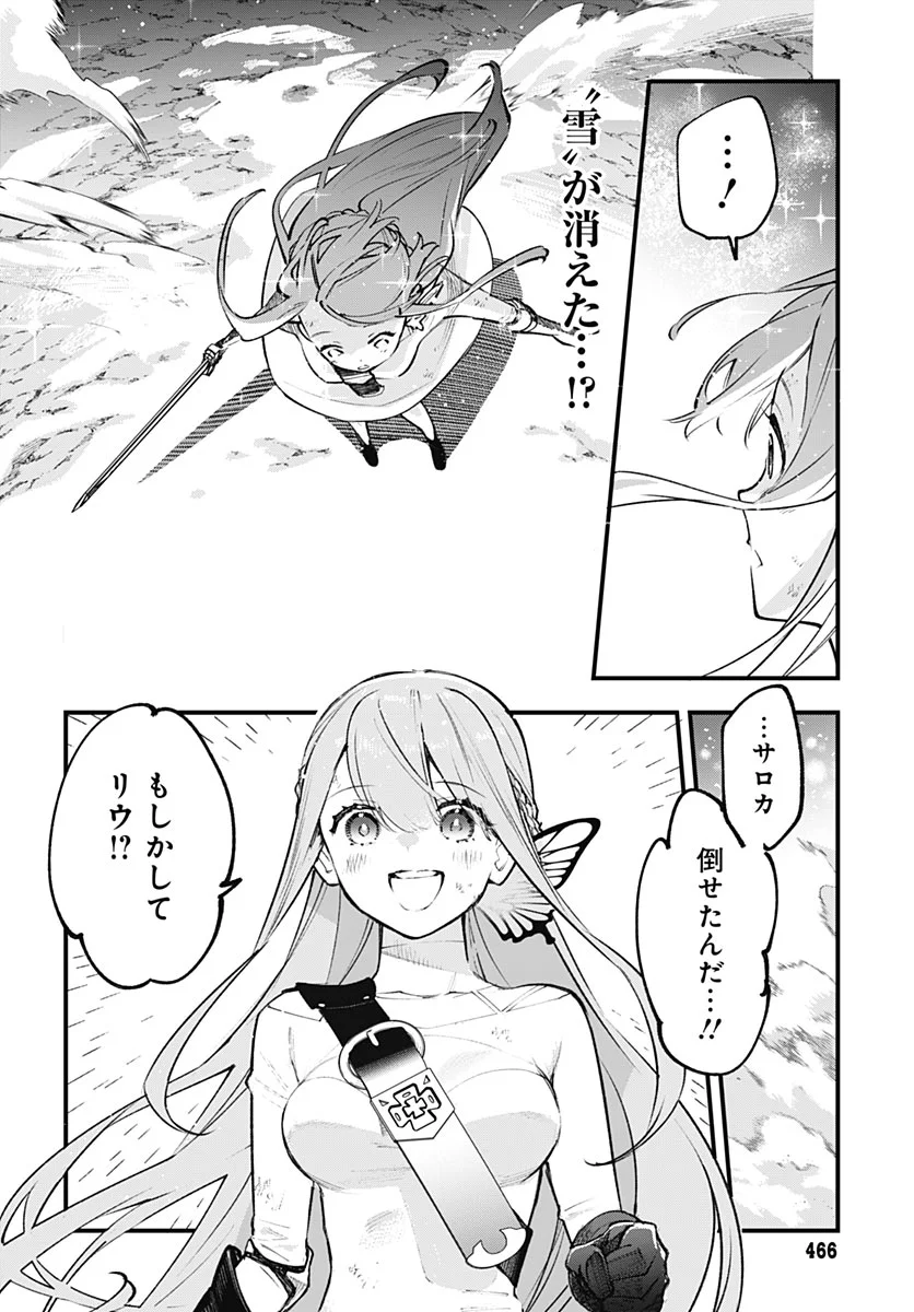 EIYUU SHOUJO TO NOROWARE NO GIN HIME Chapter 7 page 38 - nihonkuni.com