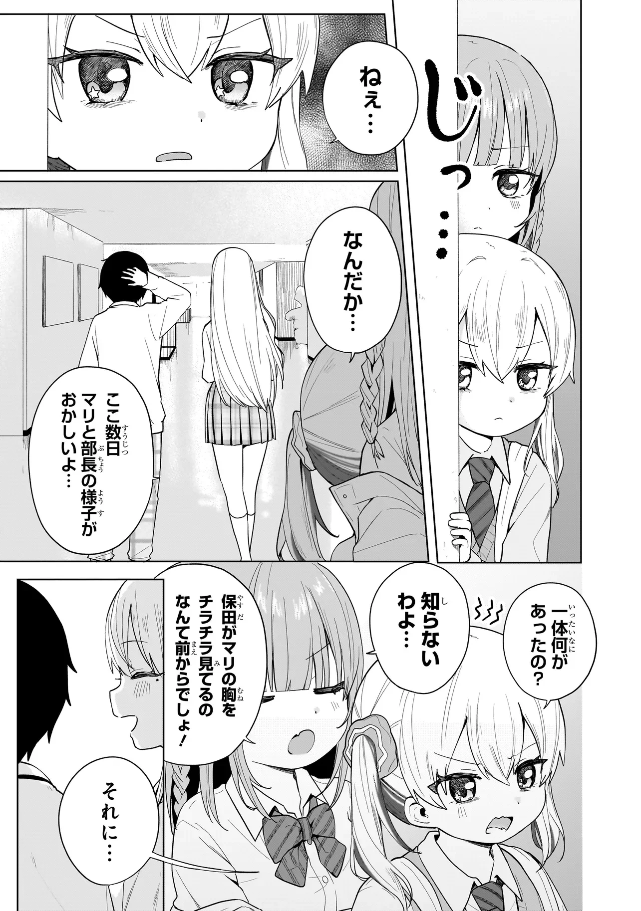 UMAITE IE!!!!!! Chapter 9.1 page 3 - nihonkuni.com