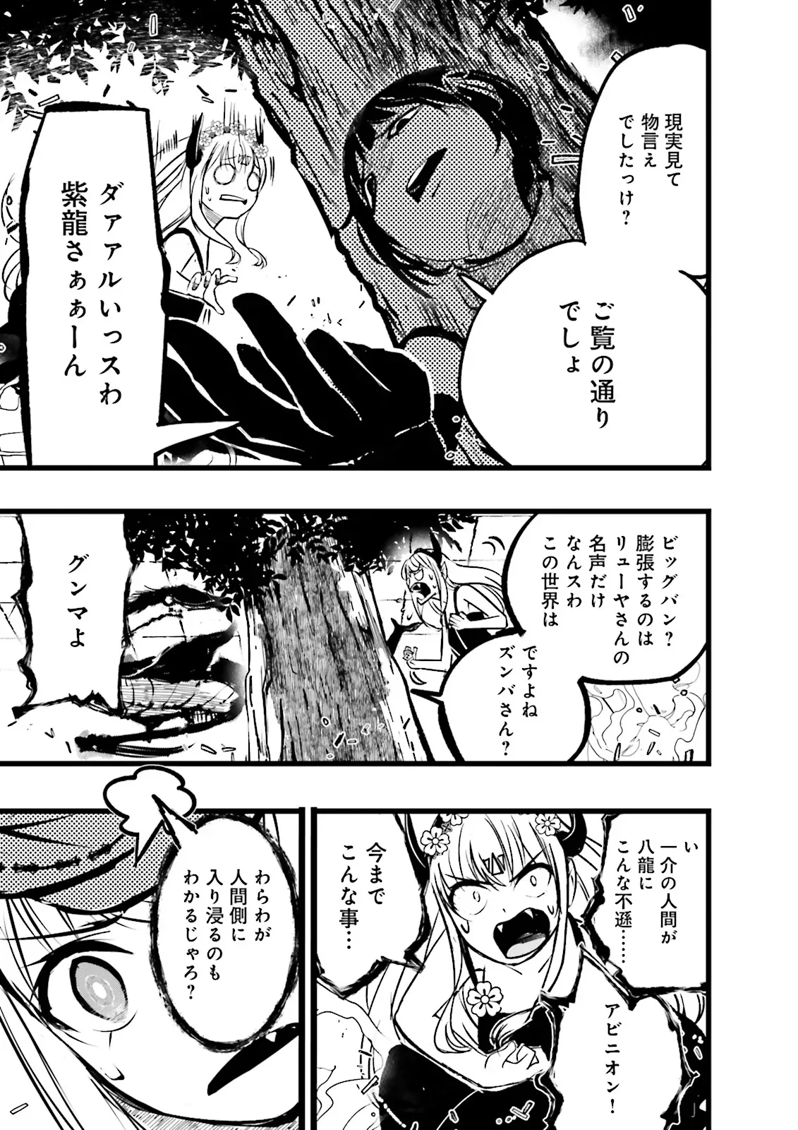 SUKIRU GA NAKEREBA REBERUWOAGERU ~ 99 GA KANSUTO NO SEKAI DE REBERU 800 MAN KARA SUTATO ~ Chapter 63.1 - Page 9