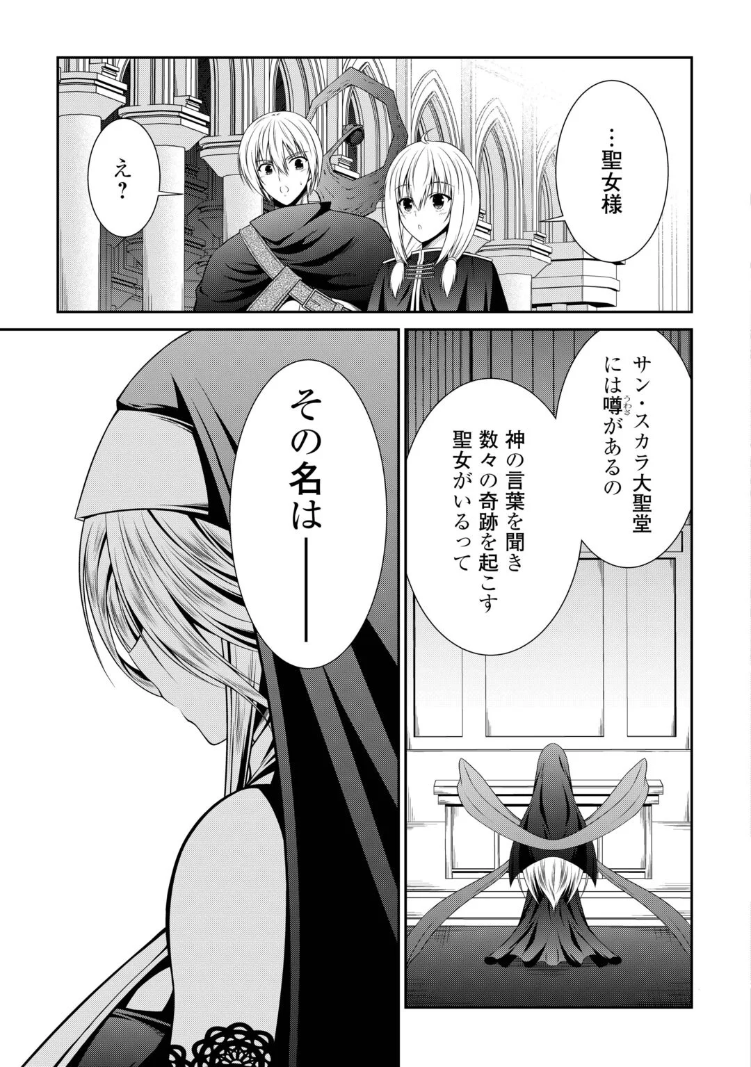 SASEN DE SHITARA YOROKONDE! - RAW Chapter 29 page 15 - nihonkuni.com