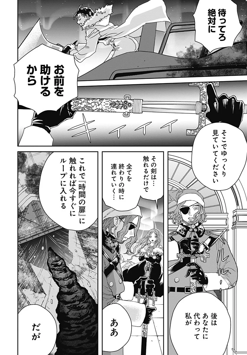 BLACK NIGHT PARADE Chapter 77 page 2 - nihonkuni.com