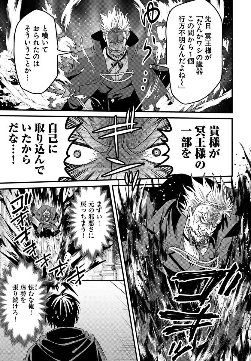 DATSUSARA SOURYO NO DUNGEON SOUSOU HAISHIN Chapter 6.2 page 4 - nihonkuni.com