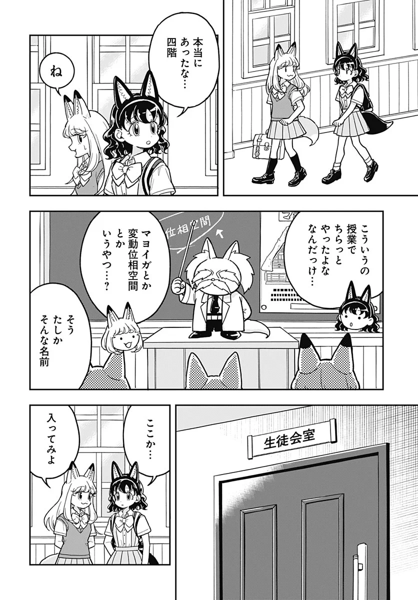 Konzukushi Chapter 29 page 8 - nihonkuni.com