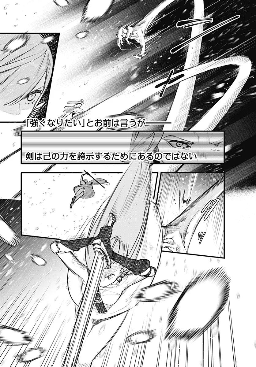 EIYUU SHOUJO TO NOROWARE NO GIN HIME Chapter 7 page 25 - nihonkuni.com