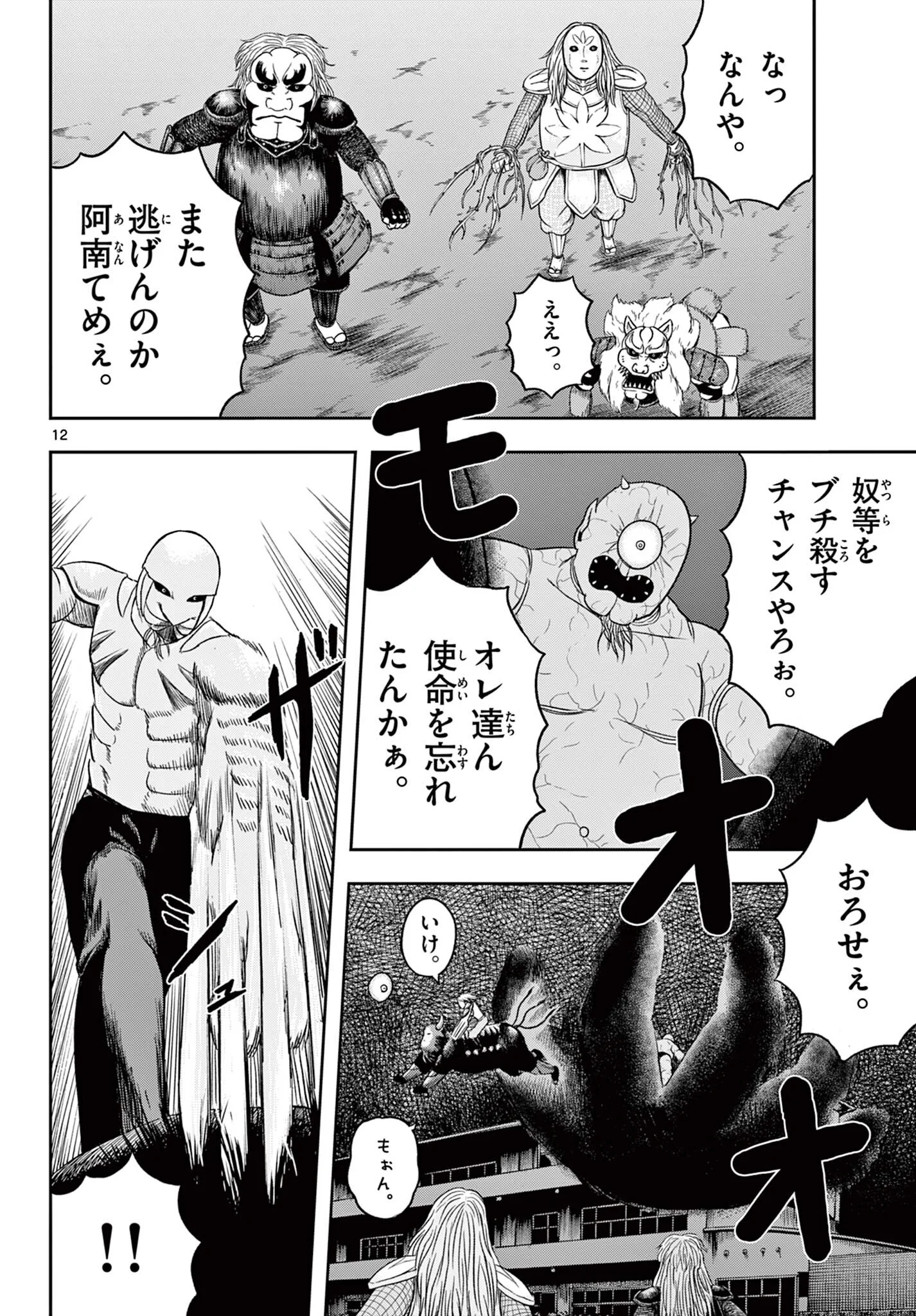 AKINA-CHAN KIMIGAKARU Chapter 30.1 page 12 - nihonkuni.com