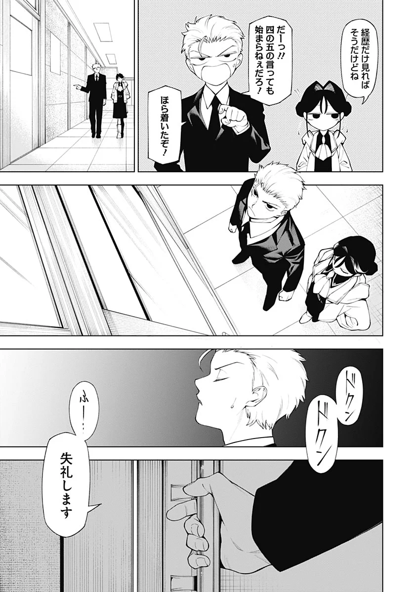 Wanderlust Chapter 5 page 31 - nihonkuni.com