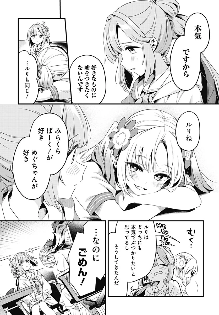 LOVE LIVE! FLOWERS* - HASUNOSORA JOGAKUIN SCHOOL IDOL CLUB Chapter 29 - Page 29