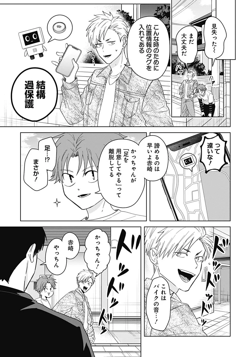 TADANO KOUGYOU KOUKOU NO NICHIJOU Chapter 140 page 9 - nihonkuni.com