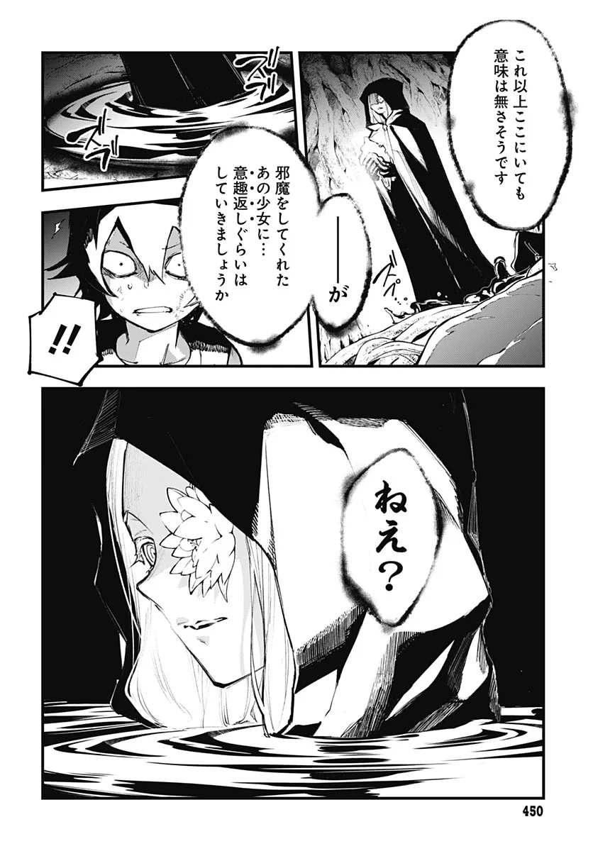 EIYUU SHOUJO TO NOROWARE NO GIN HIME Chapter 7 page 22 - nihonkuni.com