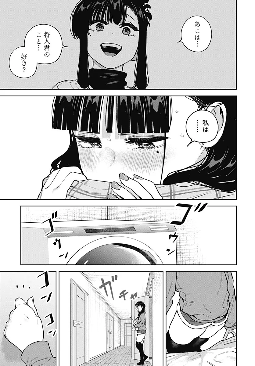 Itoko no Onee-chan ni Amaechau? Chap 44 - Pic 19
