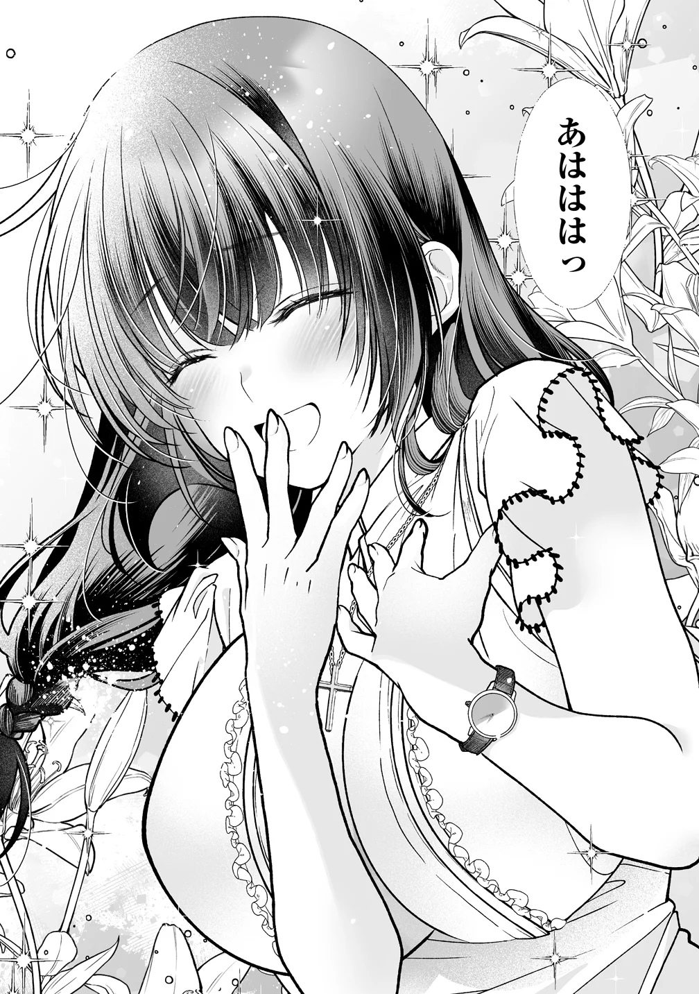 INMA MO NIGEDASU KUROE SAN Chap 5 - Pic 20