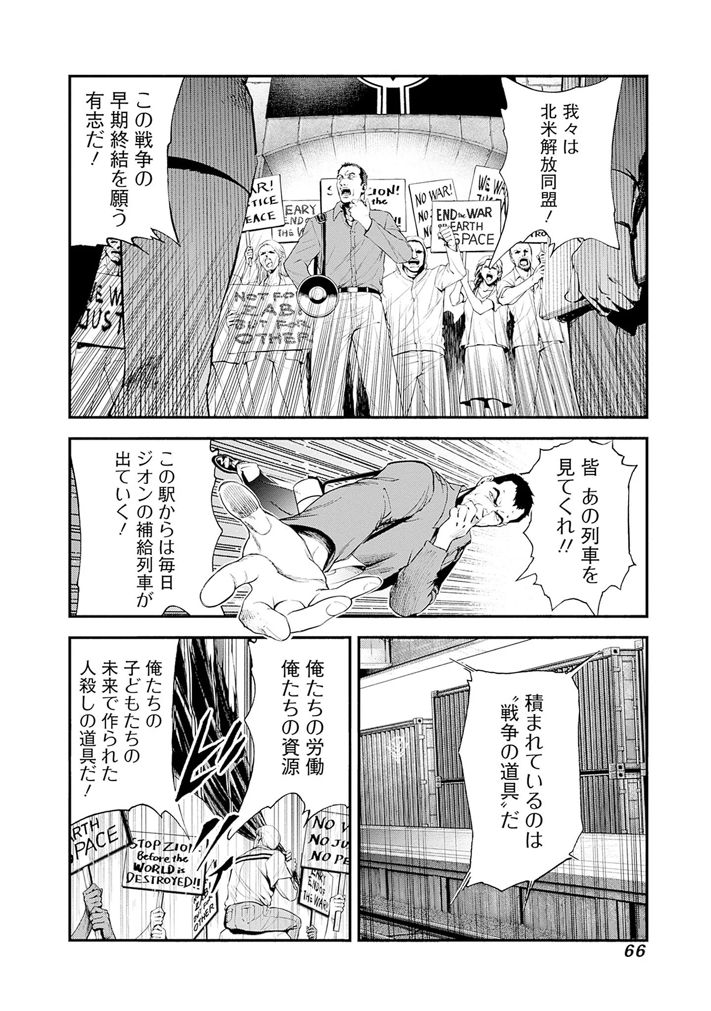 KIDOU SENSHI GUNDAM - RUST HORIZON Chapter 25 - Page 28