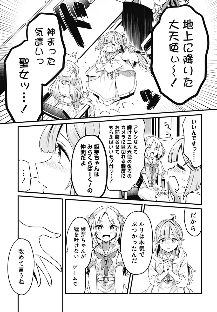 LOVE LIVE! FLOWERS* - HASUNOSORA JOGAKUIN SCHOOL IDOL CLUB Chapter 29 - Page 31