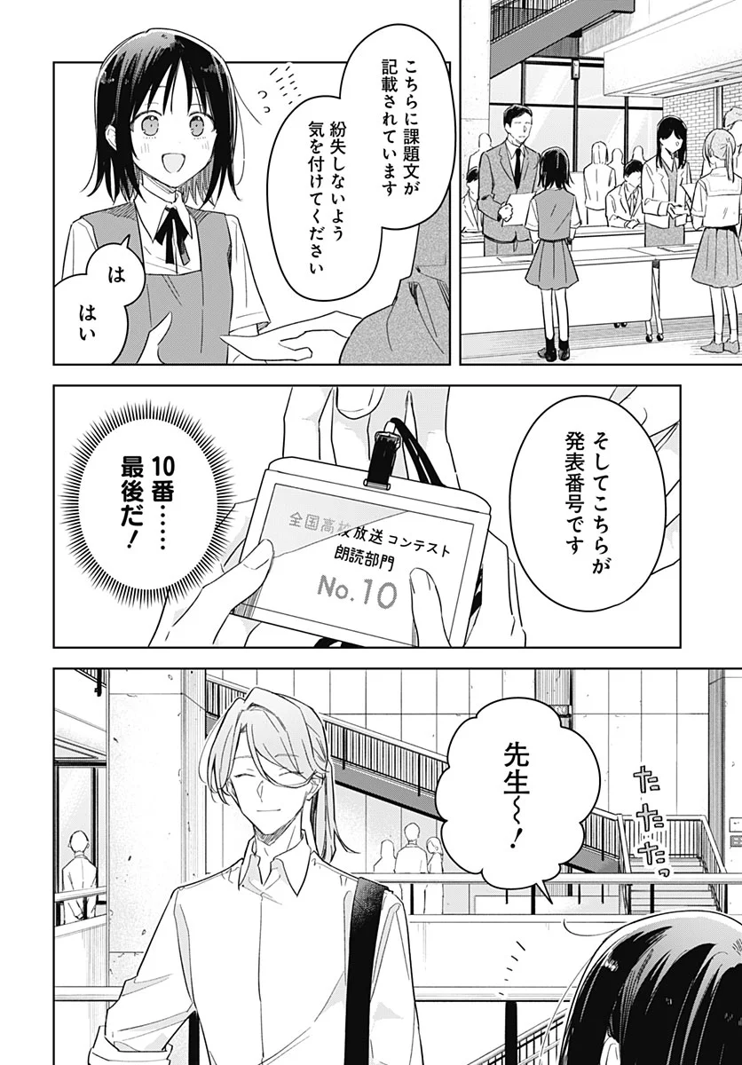 Hana wa Saku, Shura Nogotoku Chapter 52 page 16 - nihonkuni.com