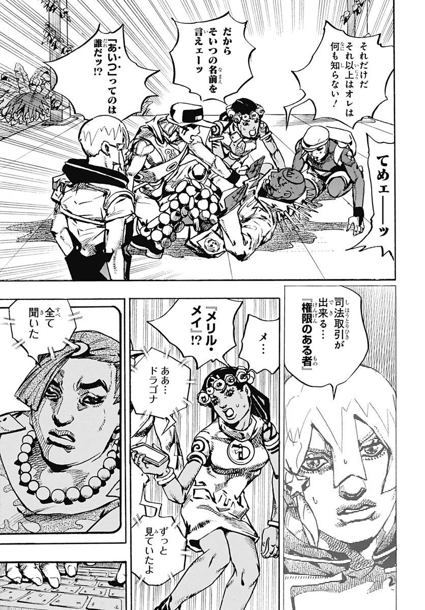 JOJO NO KIMYOU NA BOUKEN PART 9: THE JOJOLANDS Chapter 38 - Page 21