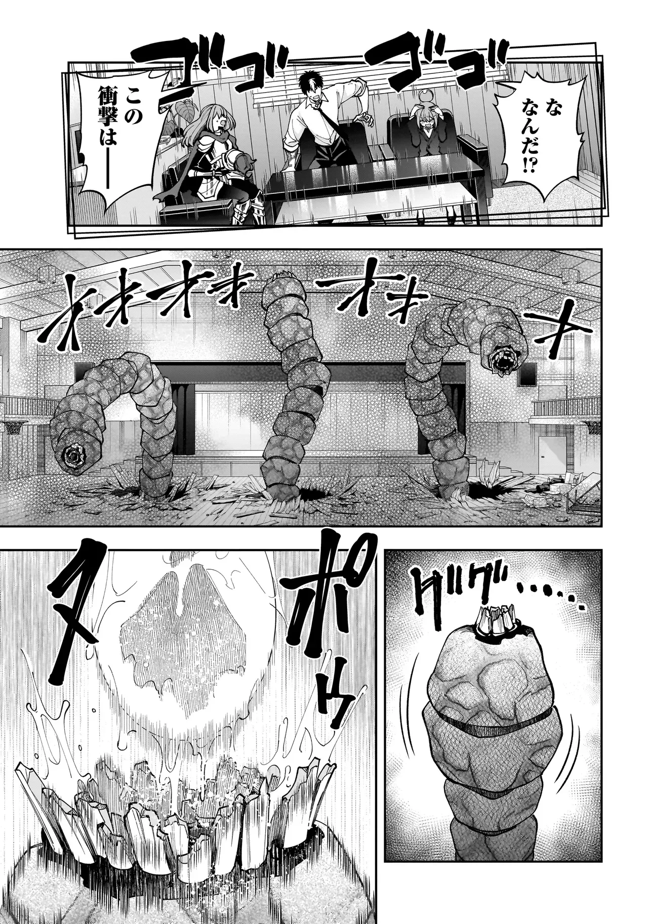 DUNGEON CLASSROOM Chapter 11.1 page 11 - nihonkuni.com