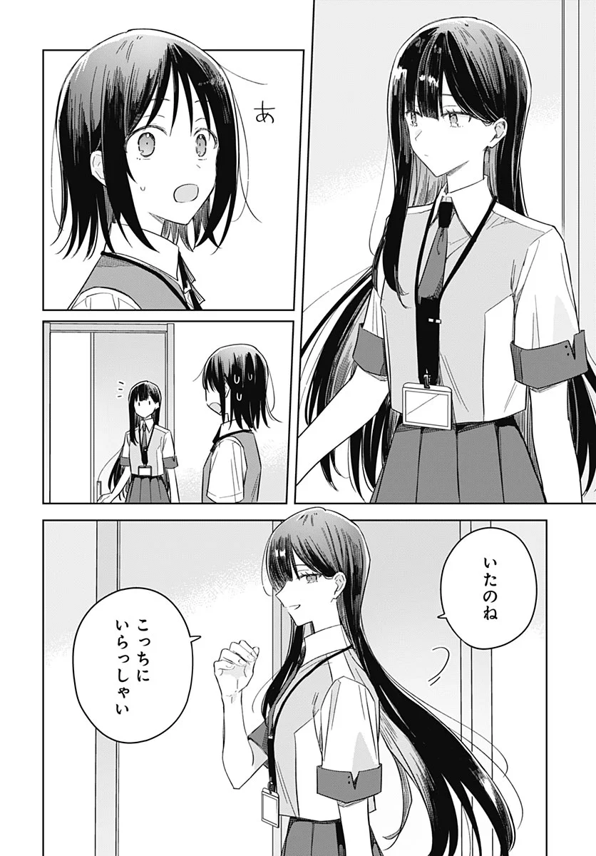 Hana wa Saku, Shura Nogotoku Chapter 52 page 24 - nihonkuni.com