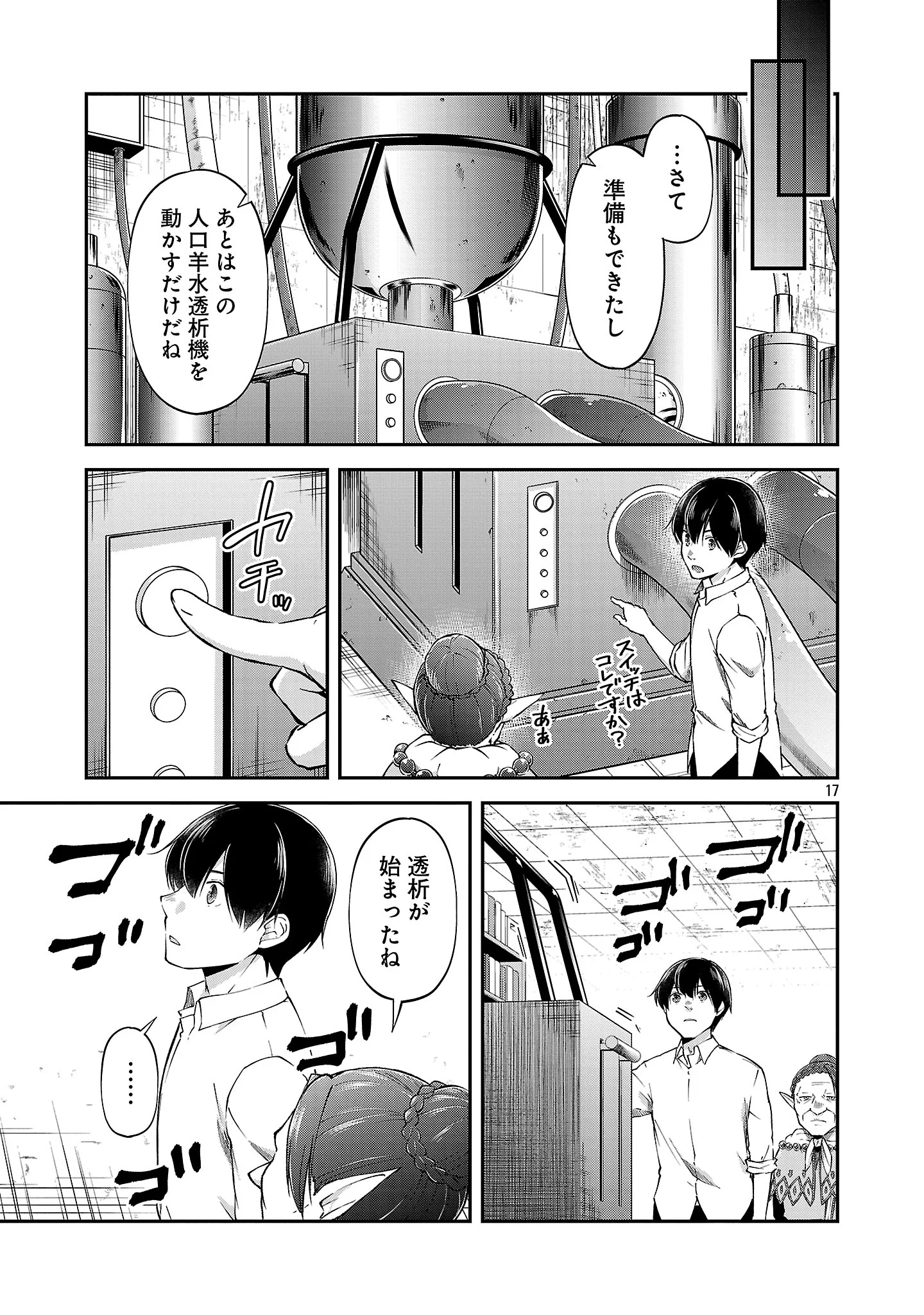 WARE NI CHEAT O - HAZURE CHEAT NO SHOUKAN YUUSHA WA ISEKAI DE YUKKURI KURASHITAI Chap 75.2 - Pic 9