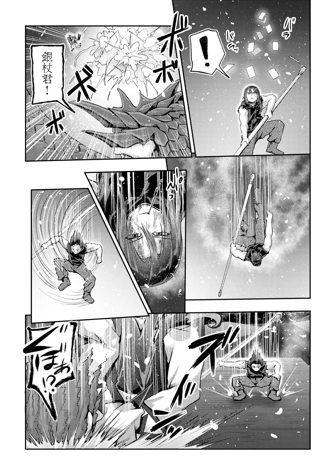 HONGKONG GINKITAN Chapter 16 - Page 4