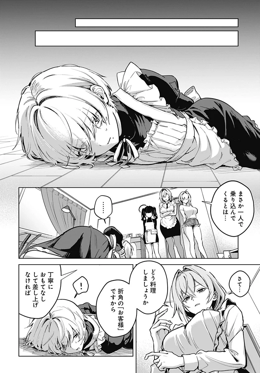 My Stepmother's Love Isn't Going How I Thought! Chapter 7 page 18 - nihonkuni.com