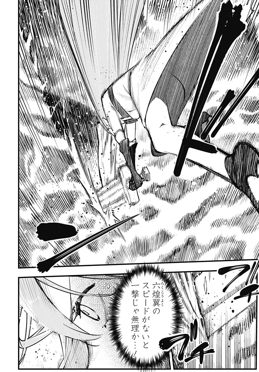 EIYUU SHOUJO TO NOROWARE NO GIN HIME Chapter 7 page 2 - nihonkuni.com
