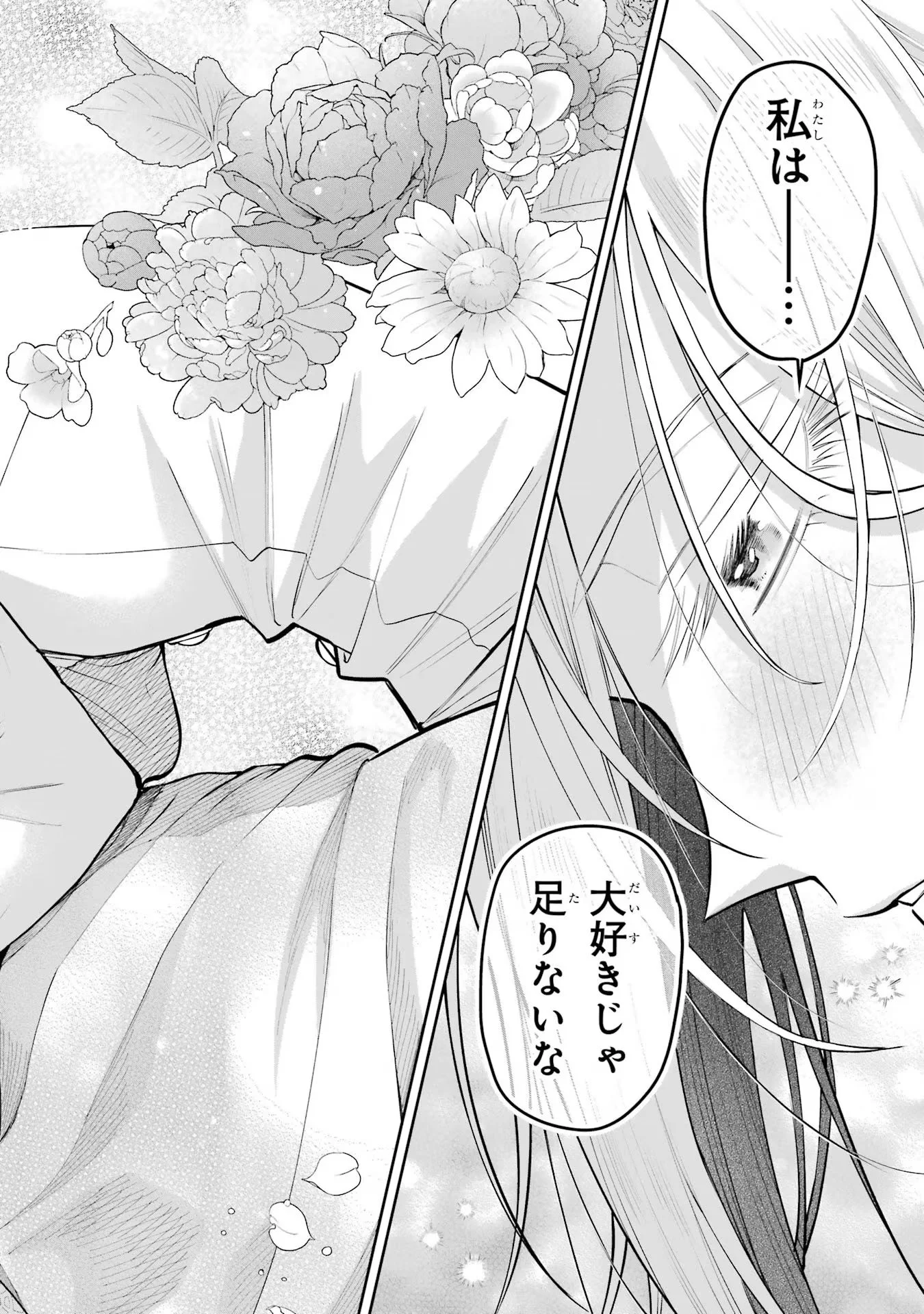 NIGASHITA SAKANA WA OOKIKATTA GA, TSURIAGETA SAKANA GA OOKISUGITA KEN Chapter 15 page 60 - nihonkuni.com