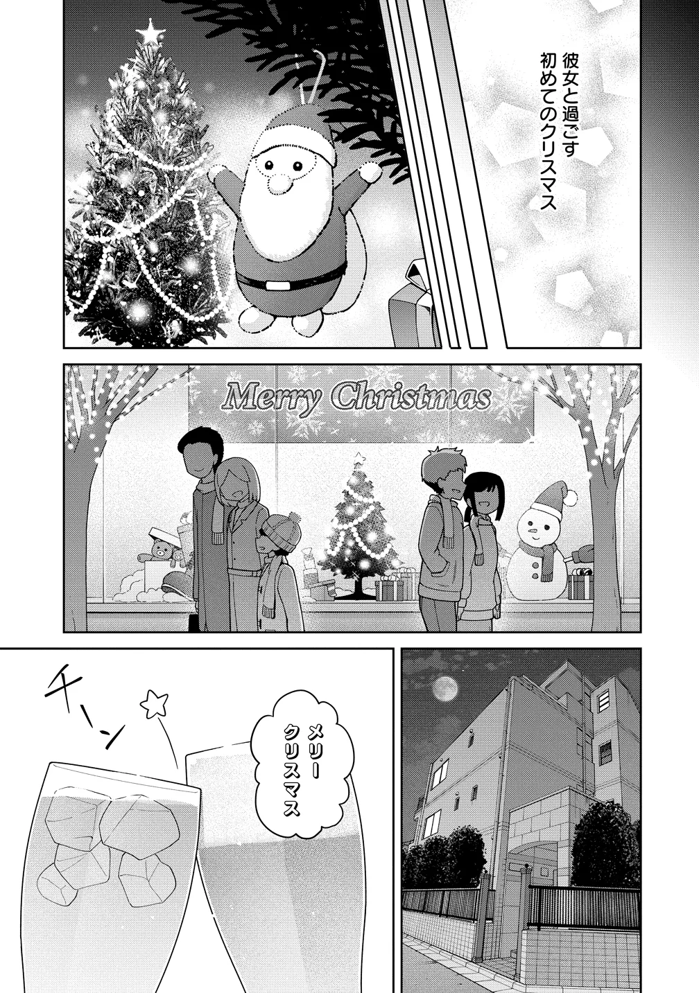 UCHI NO KAISHA NO CHIISAI SENPAI NO HANASHI Chapter 125 - Page 3