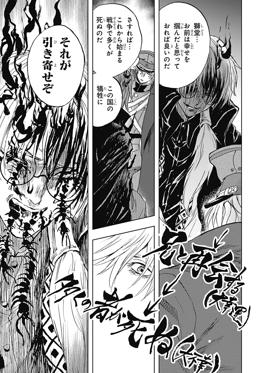 IWAMOTO-SENPAI NO SUISEN Chapter 59 - Page 38